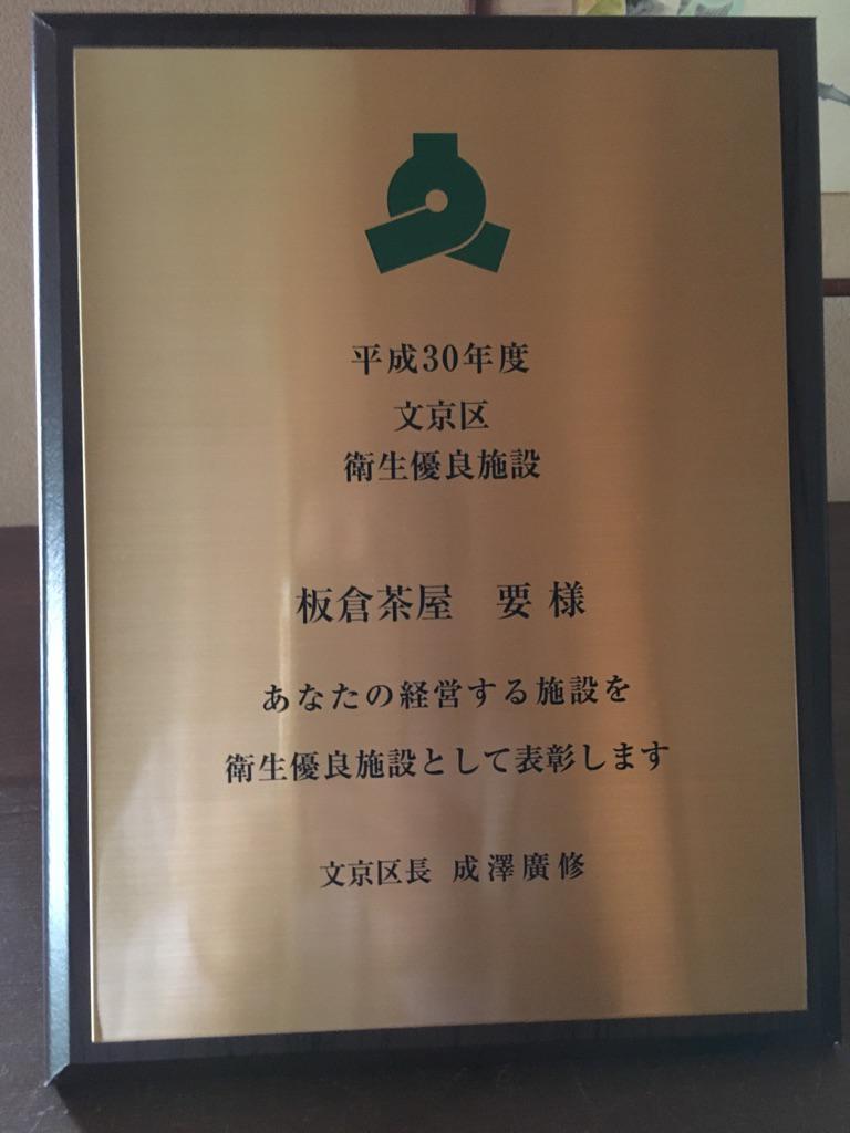 食品衛生